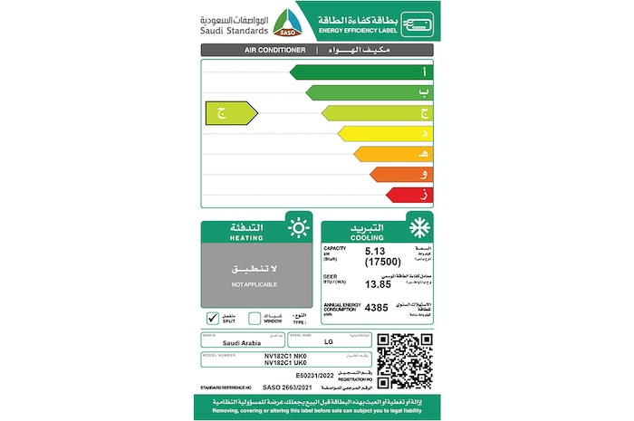LG مكيف إل جي NV182C1 سبليت بارد 17500 وحدة بلون أبيض أنيق, NV182C1