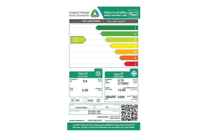 LG 17500وحدة | حار بارد | انفرتر | موفر بالطاقة | ريش ذهبية مقاومة للغبار, NV182H1