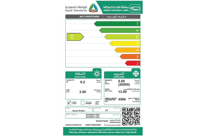 LG 20000 وحدة| حار بارد | انفرتر | موفر بالطاقة | ريش ذهبية مقاومة للغبار, NV242H1
