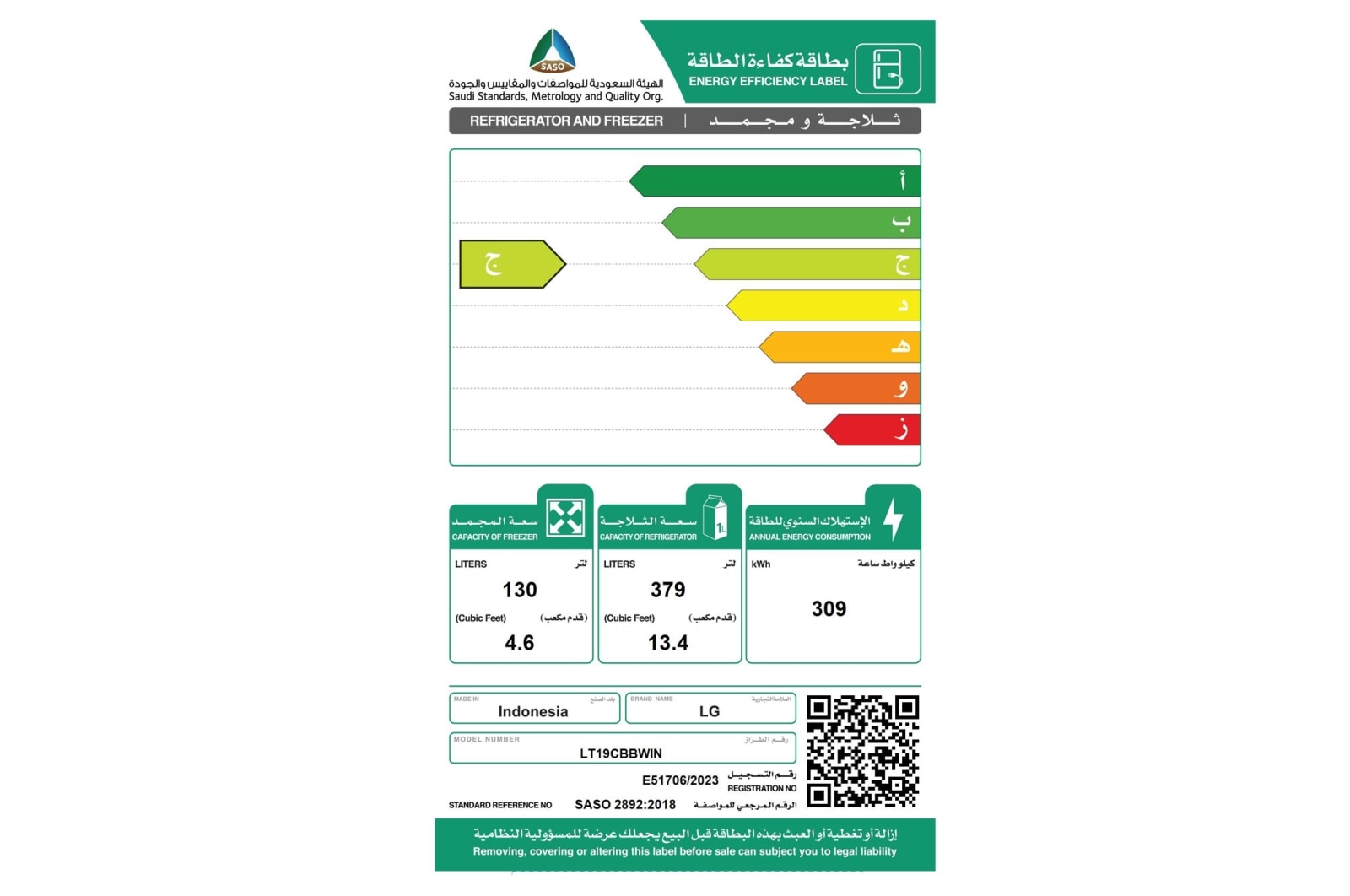 LG ثلاجة | علوي| 18 قدم | LinearCooling | Inverter| DoorCooling⁺™ | إضاءة LED, LT19CBBWIN