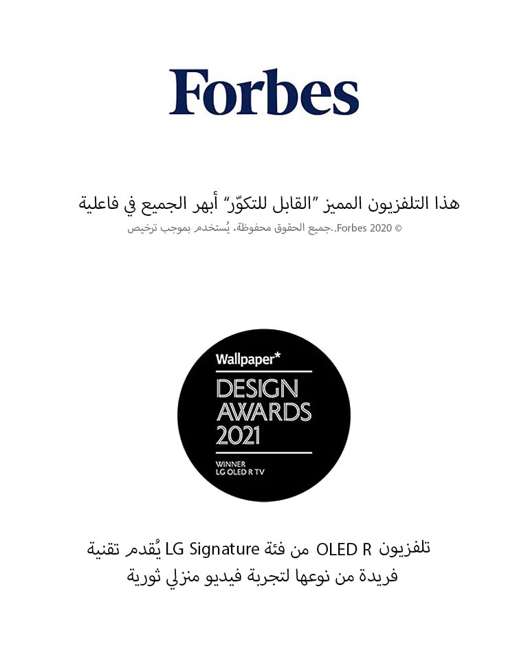 شعار Forbes. شعار Wallpaper Design Awards 2021.