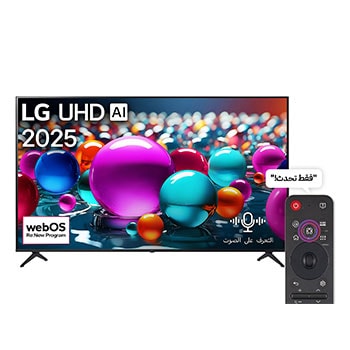 صورة أمامية لـ تلفاز LG UHD AI UA85 مقاس 50 بوصة بدقة 4K، مع ريموت سحري يعمل بالذكاء الاصطناعي، يدعم HDR10، ونظام WebOS25 لعام 2025 50UA85006LA