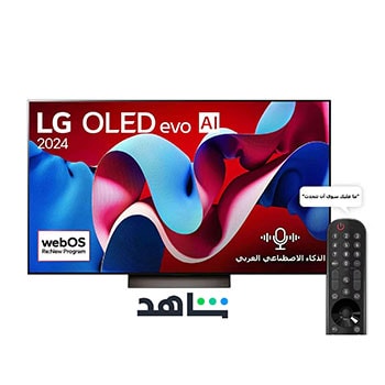 First model front view