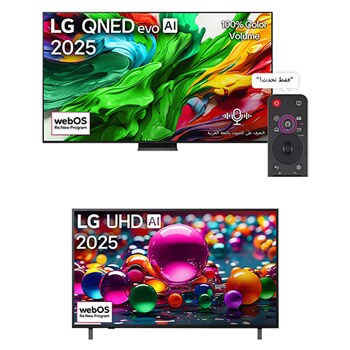 صورة أمامية لـ تلفزيون LG QNED evo AI QNED86 الذكي مقاس 100 بوصة بدقة 4K 120Hz ومدعوم بجهاز التحكم AI Magic remote وواجهة webOS25 طراز عام 2025 + تلفزيون LG UHD AI UA80 4K Smart TV مقاس 50 بوصة المدعوم بجهاز التحكم وميزة HDR10 وواجهة webOS25 طراز عام 2025 100QNED86A6.50UA800