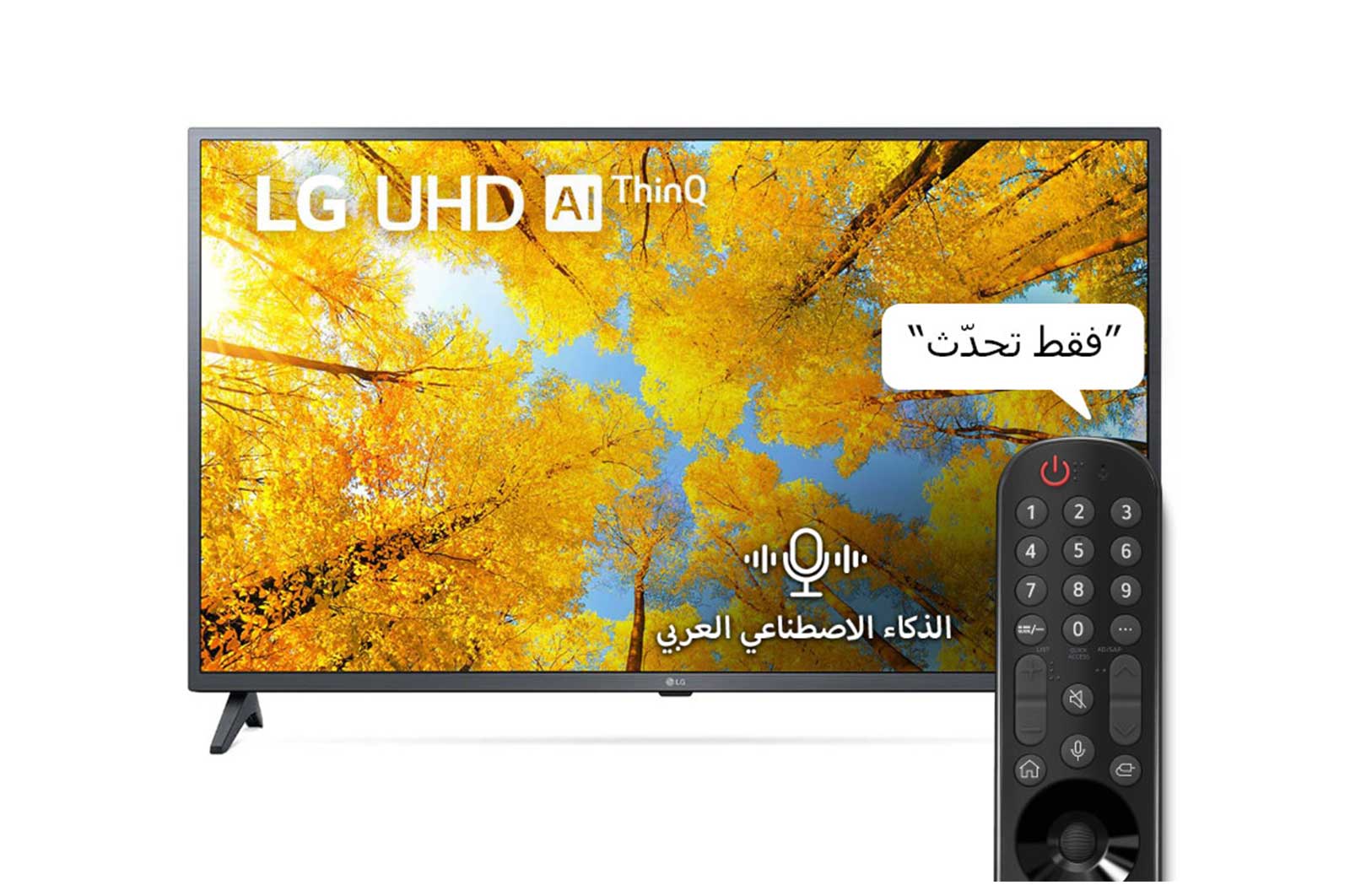 LG إل جي UHD 4K تلفاز ذكي 43 بوصة السلسة 75, معالج ألفا 5 الجيل الخامس, HDR10, HGiG., 43UQ75006LG