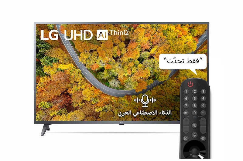 LG تلفزيون UP75 ذكي فائق الوضوح (UHD) من إل جي مقاس 50 بوصة بدقة 4K, 50UP7550PVG