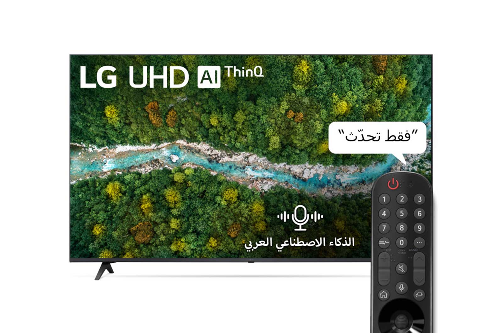 منظر أمامي لتلفازLG UHD 