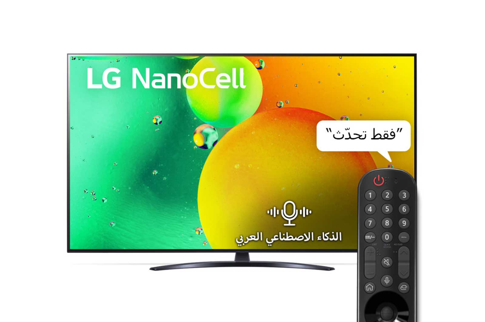 منظر أمامي لتلفزيون NanoCell من LG