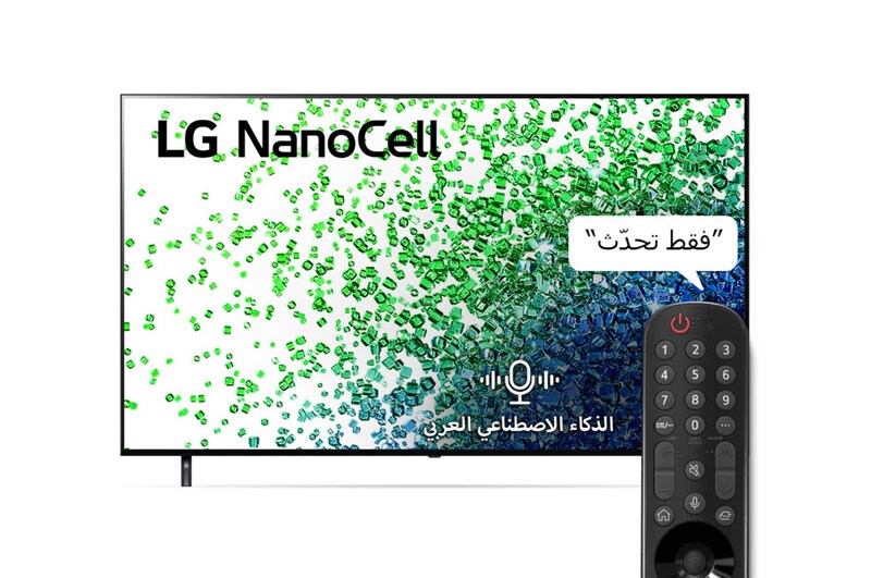 منظر أمامي لتلفزيون NanoCell من إل جي