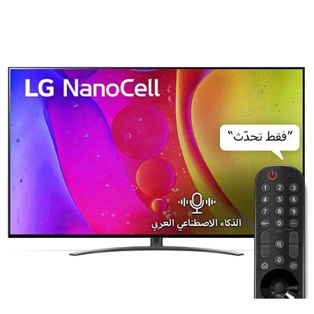 منظر أمامي لتلفزيون NanoCell من LG
