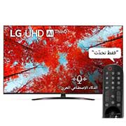 منظر أمامي لتلفزيون UHD من LG مع صورة بملء الشاشة وشعار المنتج