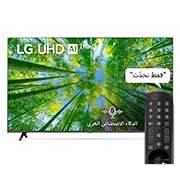 منظر أمامي لتلفزيون UHD من LG مع صورة بملء الشاشة وشعار المنتج