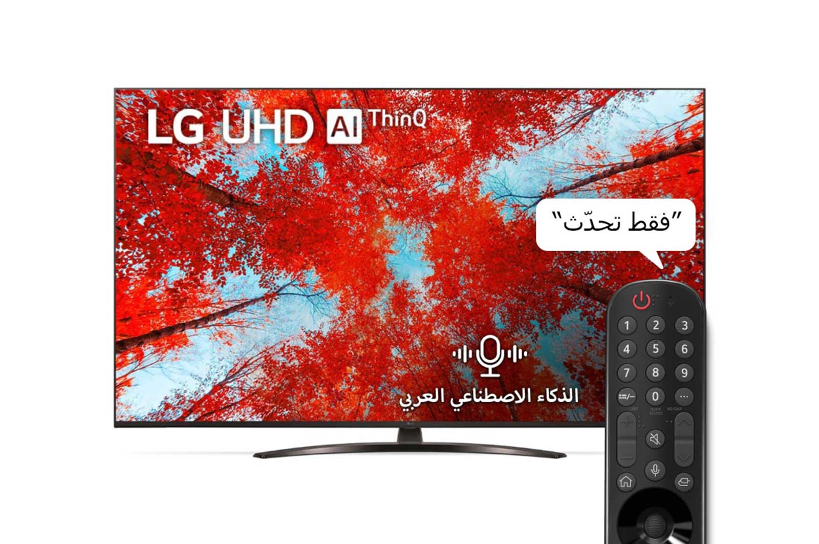 منظر أمامي لتلفزيون UHD من LG مع صورة بملء الشاشة وشعار المنتج