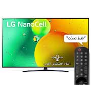 LG إل جي نانوسيل 4K تلفاز ذكي 55 بوصة السلسة 79, معالج ألفا 5 الجيل الخامس, ألوان نانو, HDR10 Pro, HGiG., 55NANO796QA