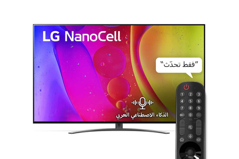 LG إل جي نانوسيل 4K تلفاز ذكي 75 بوصة السلسة 84, معالج ألفا 5 الجيل الخامس, تعتيم محلي, ألوان نانو, HDR10 Pro, HGiG., 75NANO846QA
