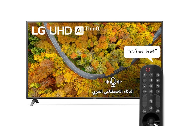 LG تلفزيون فائق الوضوح (UHD) من إل جي بدقة 4K مقاس 75 بوصة من السلسلة 75، معالج رباعي النواة، HDR (النطاق الديناميكي العالي) النشط، الريموت السحري والذكاء الاصطناعي بالعربية, 75UP7550PVC
