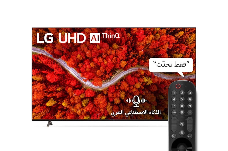LG تلفزيون UHD 4K ذكي 82 بوصة مع Dolby Vision و HDR, 82UP8050PVB