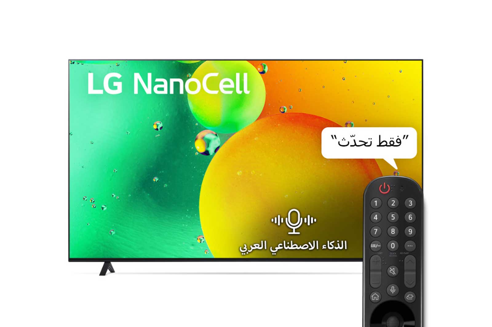 LG إل جي نانوسيل 4K تلفاز ذكي 86 بوصة السلسة 79, معالج ألفا 5 الجيل الخامس, ألوان نانو, HDR10 Pro, HGiG., 86NANO796QA