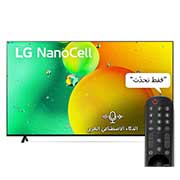 LG إل جي نانوسيل 4K تلفاز ذكي 86 بوصة السلسة 79, معالج ألفا 5 الجيل الخامس, ألوان نانو, HDR10 Pro, HGiG., 86NANO796QA