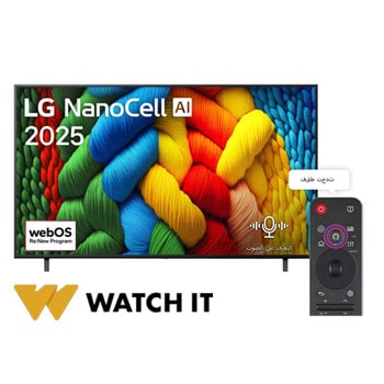 صورة أمامية لتلفزيون NanoCell TV، وشعار LG NanoCell Al في الزاوية العلوية. يصور تلفزيون LG NanoCell NANO80 TV أنسجة الطلاء الملونة التي تجتمع معًا.