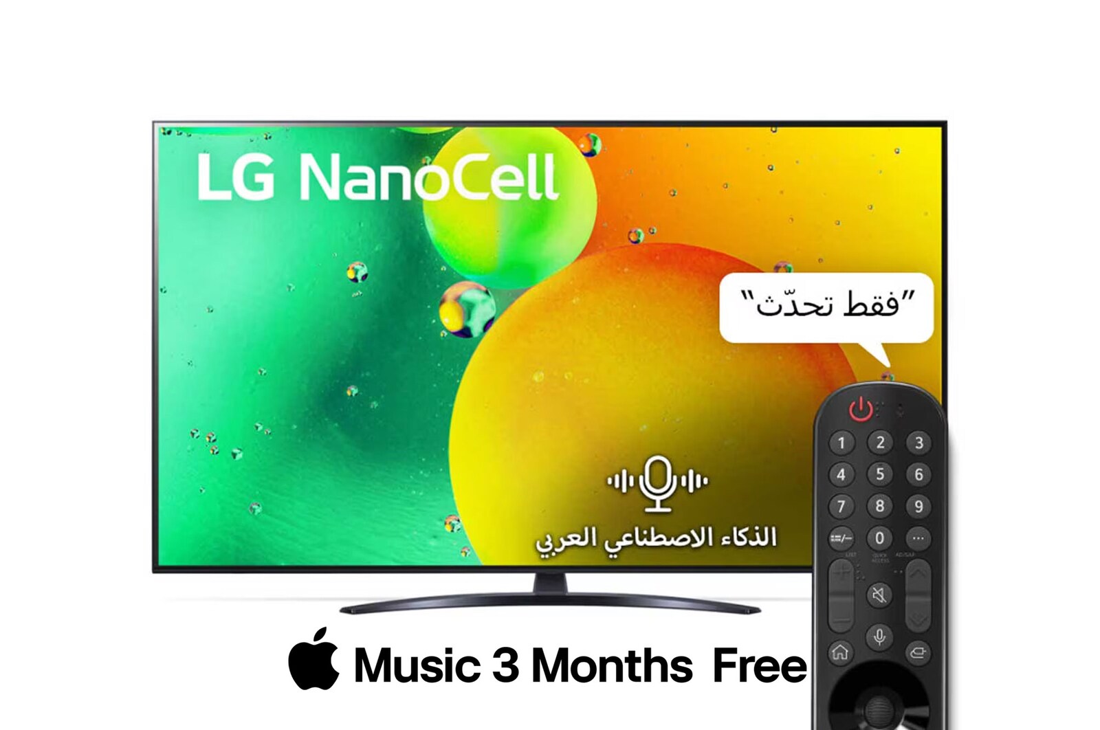 Front view with remote