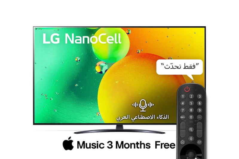 Front view with remote