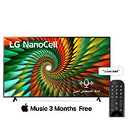 صورة أمامية لـ تلفزيون NanoCell الذكي 4K، مزود بتقنية NanoCell Color، مقاس 75 بوصة، نظام تشغيل WebOS، الريموت السحري، الذكاء الاصطناعي للصوت برو،، HDR10 Pro، 4K Upscaling، سلسلة NANO77 75NANO776RA