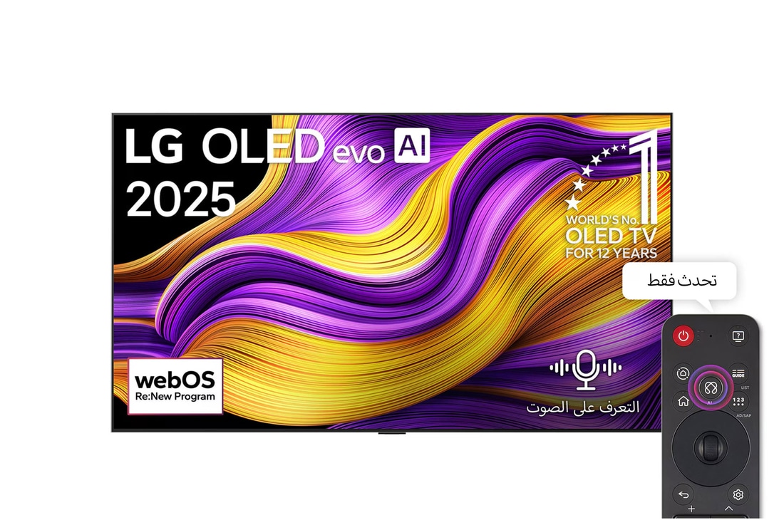 صورة أمامية لتلفزيون LG OLED evo AI G5 4K Smart TV. يظهر شعار OLED رقم 1 على مستوى العالم لمدة 12 عامًا وشعار LG OLED evo AI 2025 على الشاشة.