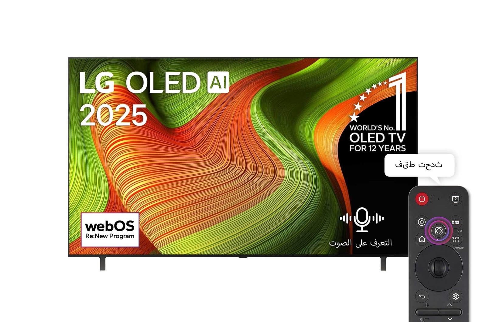 صورة أمامية لتلفزيون LG OLED AI B5 4K Smart TV. يظهر شعار OLED رقم 1 على مستوى العالم لمدة 12 عامًا وشعار LG OLED AI 2025 على الشاشة.