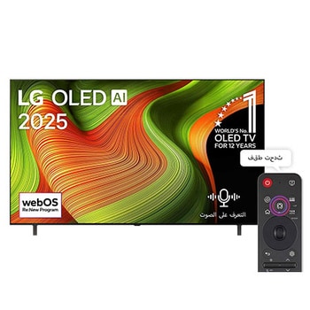 صورة أمامية لتلفزيون LG OLED AI B5 4K Smart TV. يظهر شعار OLED رقم 1 على مستوى العالم لمدة 12 عامًا وشعار LG OLED AI 2025 على الشاشة.