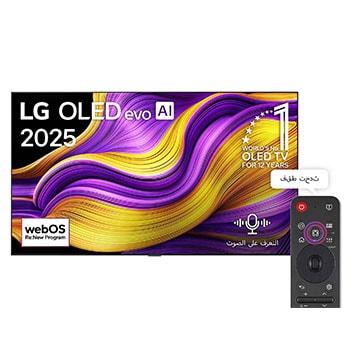 صورة أمامية لتلفزيون LG OLED evo AI G5 4K Smart TV. يظهر شعار OLED رقم 1 على مستوى العالم لمدة 12 عامًا وشعار LG OLED evo AI 2025 على الشاشة.