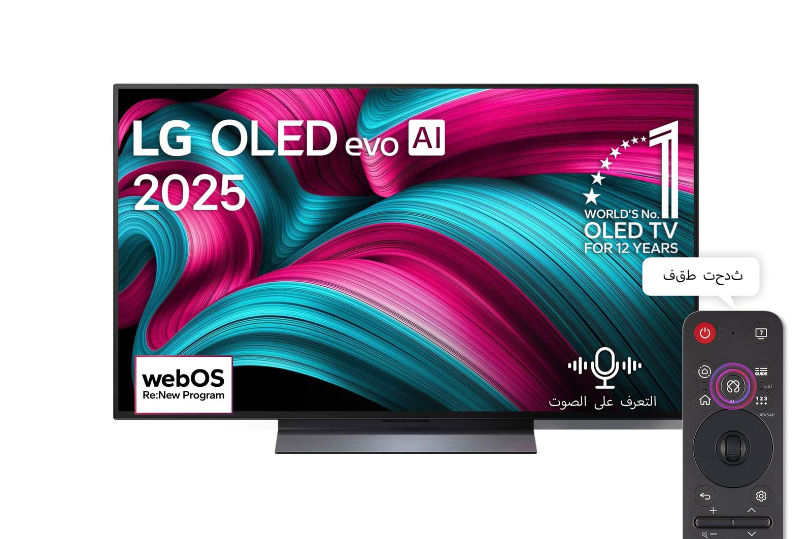 صورة أمامية لتلفزيون LG OLED evo AI C5 4K Smart TV. يظهر شعار OLED رقم 1 على مستوى العالم لمدة 12 عامًا وشعار LG OLED evo AI 2025 على الشاشة.