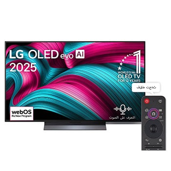 صورة أمامية لتلفزيون LG OLED evo AI C5 4K Smart TV. يظهر شعار OLED رقم 1 على مستوى العالم لمدة 12 عامًا وشعار LG OLED evo AI 2025 على الشاشة.