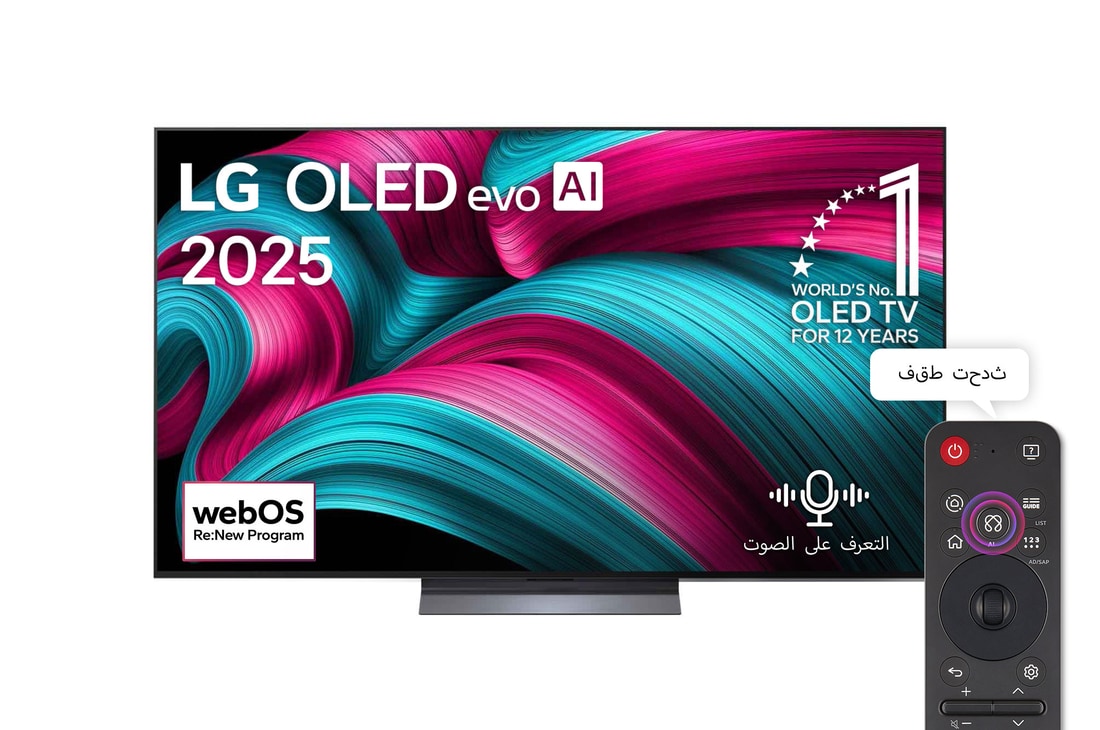 صورة أمامية لتلفزيون LG OLED evo AI C5 4K Smart TV. يظهر شعار OLED رقم 1 على مستوى العالم لمدة 12 عامًا وشعار LG OLED evo AI 2025 على الشاشة.