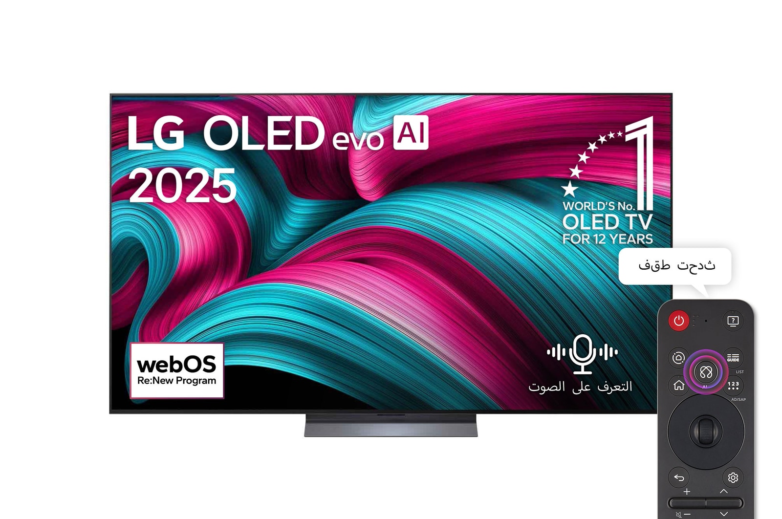 صورة أمامية لتلفزيون LG OLED evo AI C5 4K Smart TV. يظهر شعار OLED رقم 1 على مستوى العالم لمدة 12 عامًا وشعار LG OLED evo AI 2025 على الشاشة.