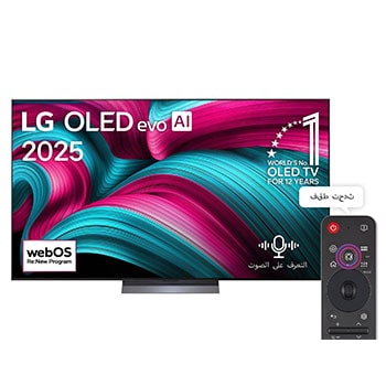 صورة أمامية لتلفزيون LG OLED evo AI C5 4K Smart TV. يظهر شعار OLED رقم 1 على مستوى العالم لمدة 12 عامًا وشعار LG OLED evo AI 2025 على الشاشة.