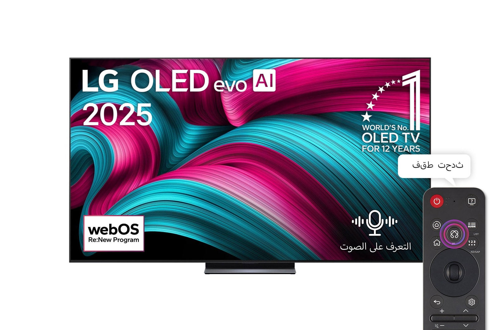صورة أمامية لتلفزيون LG OLED evo AI C5 4K Smart TV. يظهر شعار OLED رقم 1 على مستوى العالم لمدة 12 عامًا وشعار LG OLED evo AI 2025 على الشاشة.