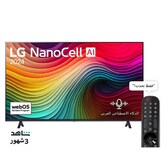 تلفزيون LG NanoCell AI NANO80 4K الذكي مقاس 55 بوصة المدعوم بجهاز التحكم AI Magic remote وميزة HDR10 وواجهة webOS24 طراز 55 عام (2024)