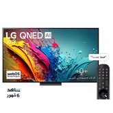 تلفزيون LG QNED AI QNED86 4K الذكي مقاس 65 بوصة المدعوم بجهاز التحكم AI Magic remote وميزة HDR10 وواجهة webOS24 طراز 65 عام (2024)