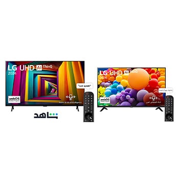 صورة أمامية لـ تلفزيون LG UHD AI UT90 4K الذكي مقاس 98 بوصة المدعوم بجهاز التحكم AI Magic remote وميزة HDR10 وواجهة webOS24 طراز 98UT90006LA عام (2024) + تلفزيون LG UHD AI UT73 4K الذكي مقاس 55 بوصة المدعوم بجهاز التحكم AI Magic remote وميزة HDR10 وواجهة webOS24 طراز 55UT73006LA عام (2024) PT98UT90006.55UT