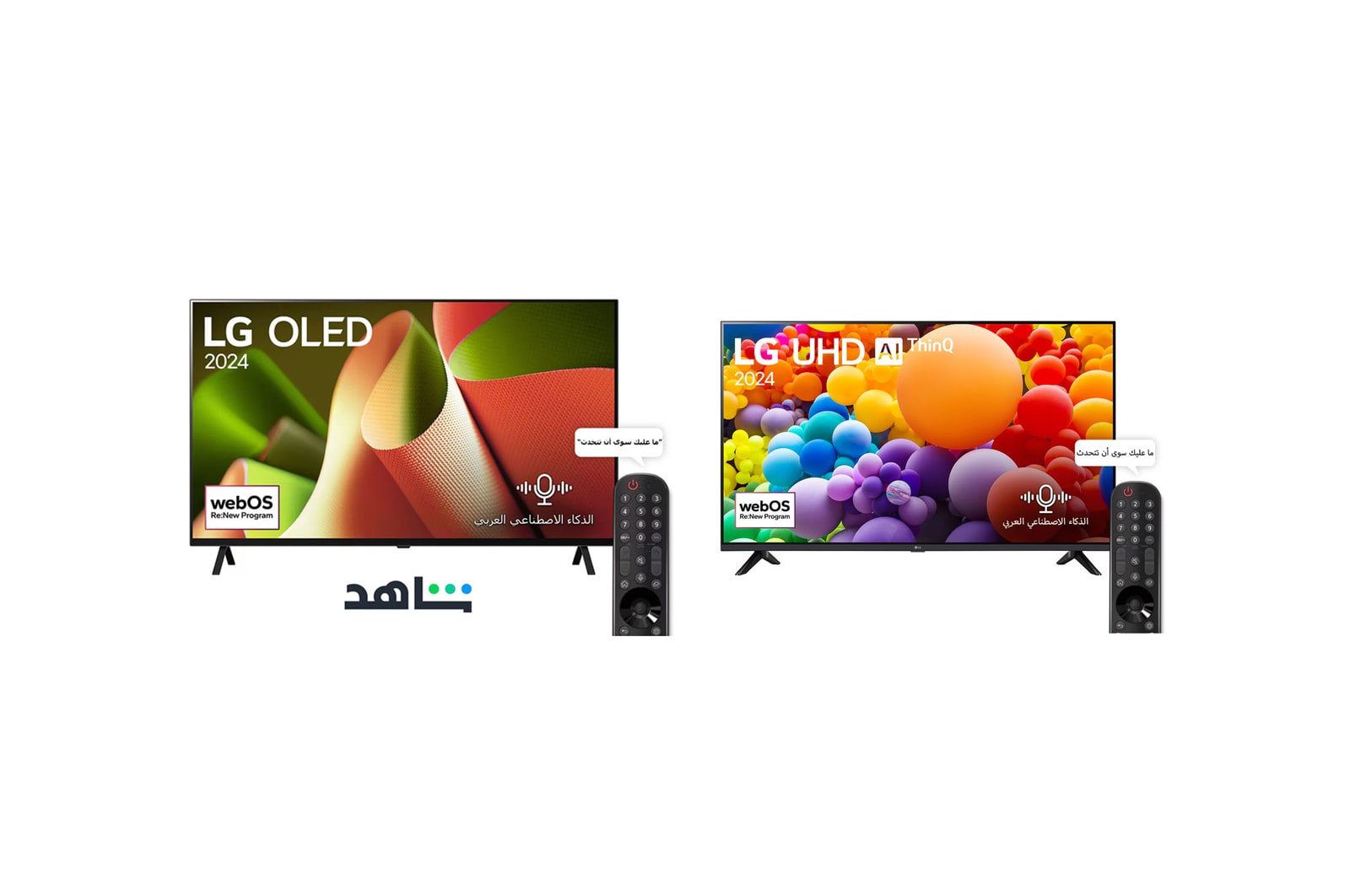 صورة أمامية لـ LG OLED evo B4 4K Smart TV OLED55B4 مقاس 55 بوصة + تلفزيون LG UHD AI UT73 4K الذكي مقاس 43 بوصة المدعوم بجهاز التحكم AI Magic remote وميزة HDR10 وواجهة webOS24 طراز 43UT73006LA عام (2024) PTOLED55B4.43UT7
