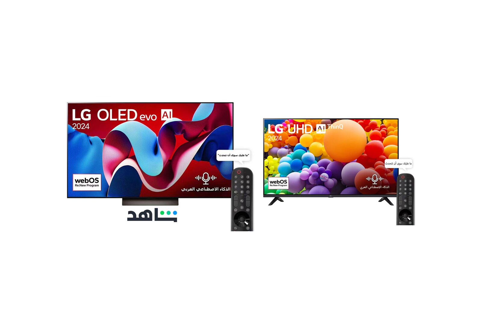 صورة أمامية لـ تلفزيون LG OLED evo AI C4 4K الذكي مقاس 55 بوصة المدعوم بجهاز التحكم AI Magic remote وتكنولوجيا الصوت Dolby Vision وواجهة webOS24 طراز عام 2024 + تلفزيون LG UHD AI UT73 4K الذكي مقاس 43 بوصة المدعوم بجهاز التحكم AI Magic remote وميزة HDR10 وواجهة webOS24 طراز 43UT73006LA عام (2024) PTOLED55C4.43UT7