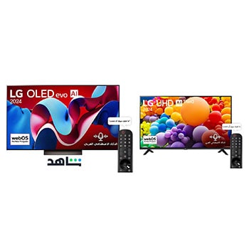 صورة أمامية لـ تلفزيون LG OLED evo AI C4 4K الذكي مقاس 55 بوصة المدعوم بجهاز التحكم AI Magic remote وتكنولوجيا الصوت Dolby Vision وواجهة webOS24 طراز عام 2024 + تلفزيون LG UHD AI UT73 4K الذكي مقاس 43 بوصة المدعوم بجهاز التحكم AI Magic remote وميزة HDR10 وواجهة webOS24 طراز 43UT73006LA عام (2024) PTOLED55C4.43UT7