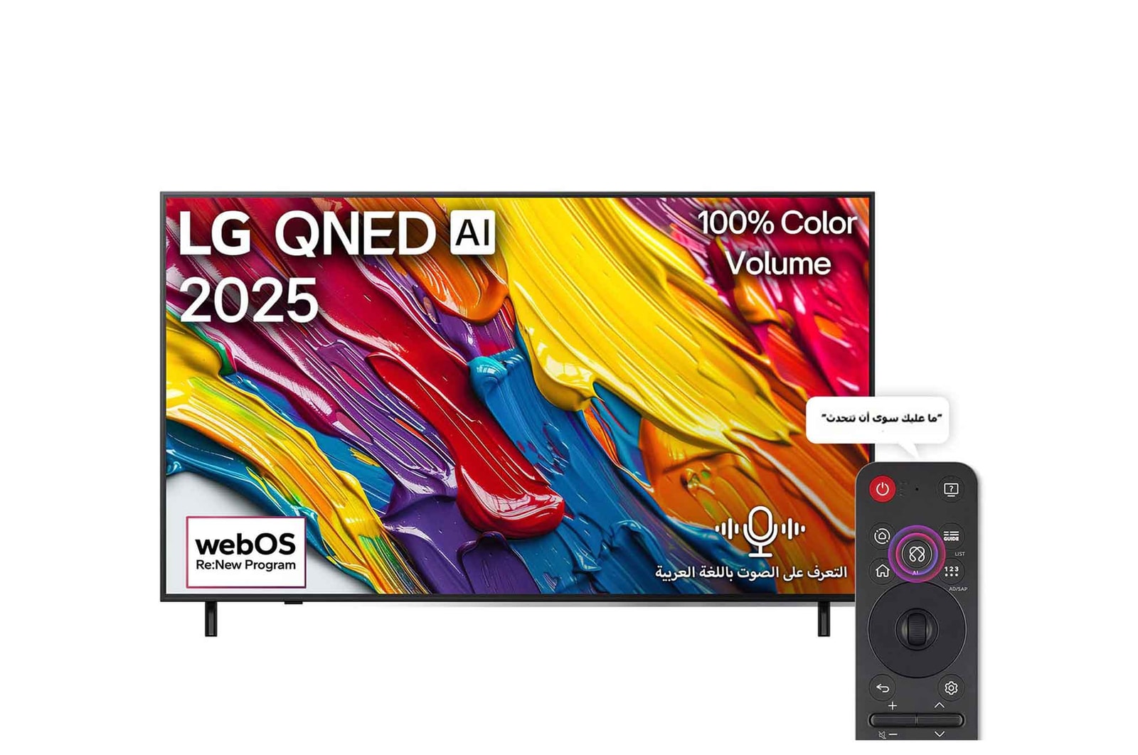 صورة أمامية لتلفزيون LG QNED82 TV وشعار LG QNED Al في الزاوية العلوية. يُصوّر تلفزيون LG QNED TV قوامًا ملونًا متناسقًا.