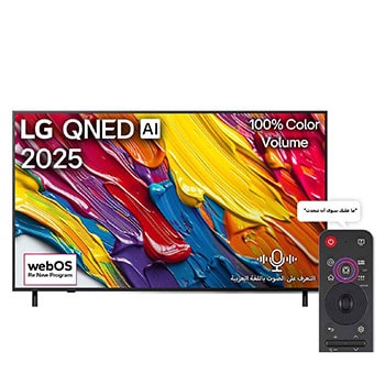 صورة أمامية لتلفزيون LG QNED82 TV وشعار LG QNED Al في الزاوية العلوية. يُصوّر تلفزيون LG QNED TV قوامًا ملونًا متناسقًا.