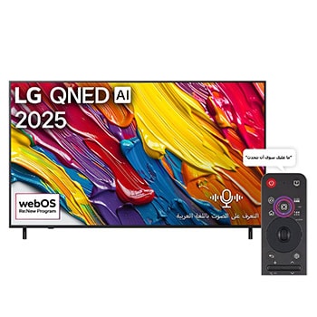 صورة أمامية لتلفزيون LG QNED82 TV وشعار LG QNED Al في الزاوية العلوية. يُصوّر تلفزيون LG QNED TV قوامًا ملونًا متناسقًا.