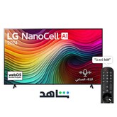 تلفاز LG NanoCell AI NANO81 بحجم 86 بوصة بدقة 4K وذكاء اصطناعي وريموت ماجيك ودعم HDR10 ونظام التشغيل webOS24 لعام 2024.