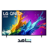 تلفزيون إل جي QNED من سلسلة QNED80 مقاس 86 بوصة