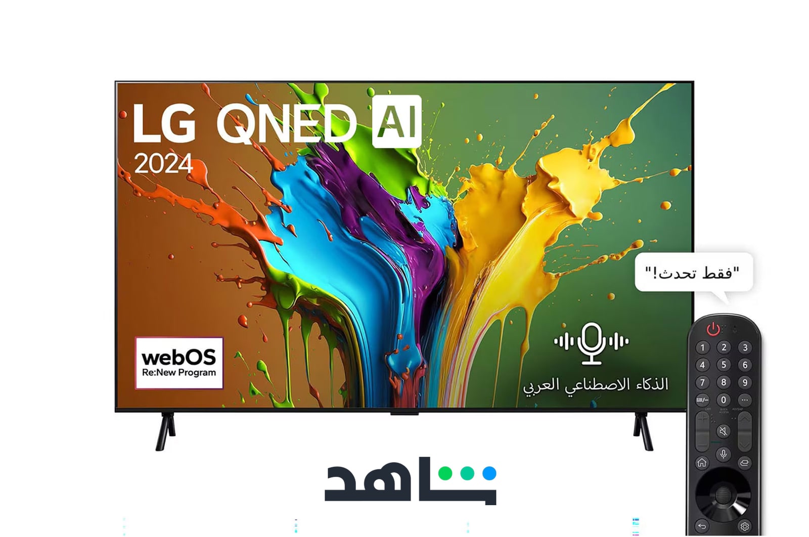 Front view of LG QNED TV, QNED89 with text of LG QNED, 2024, and webOS Re:New Program logo on screen