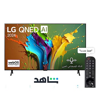 Front view of LG QNED TV, QNED89 with text of LG QNED, 2024, and webOS Re:New Program logo on screen
